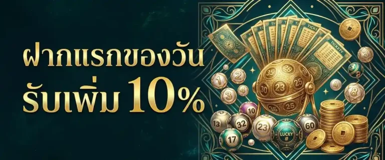 สถิติ หวย 100 ปี
