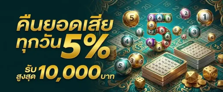 เว็บ แทง หวย 1000
